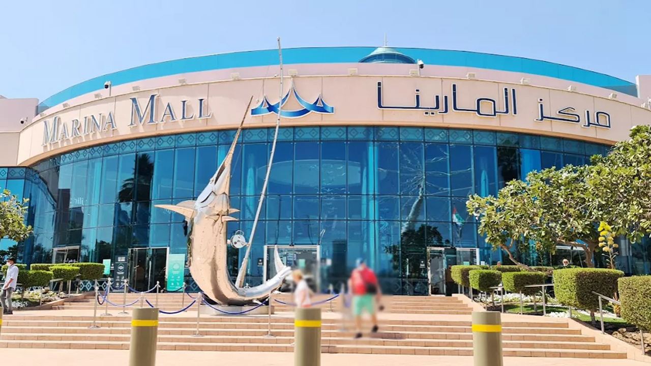 مارینا مال ابوظبی